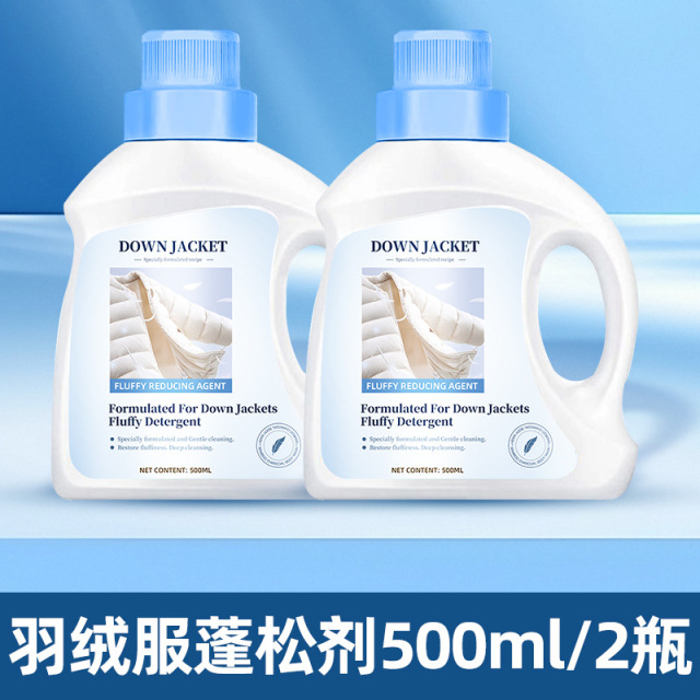 13727337.【2瓶装】羽绒服洗衣液机洗手洗专用羽绒毛衣洗蓬松洗涤剂中性除去污渍清洗