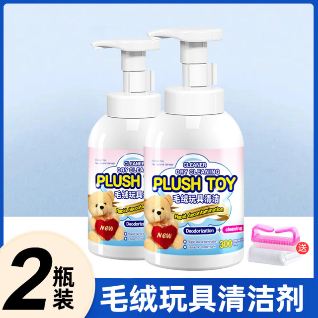 13727136.毛绒玩具清洗剂布艺清洁棉花娃娃玩偶免水洗公仔绒毛泡沫干洗剂强力去污渍