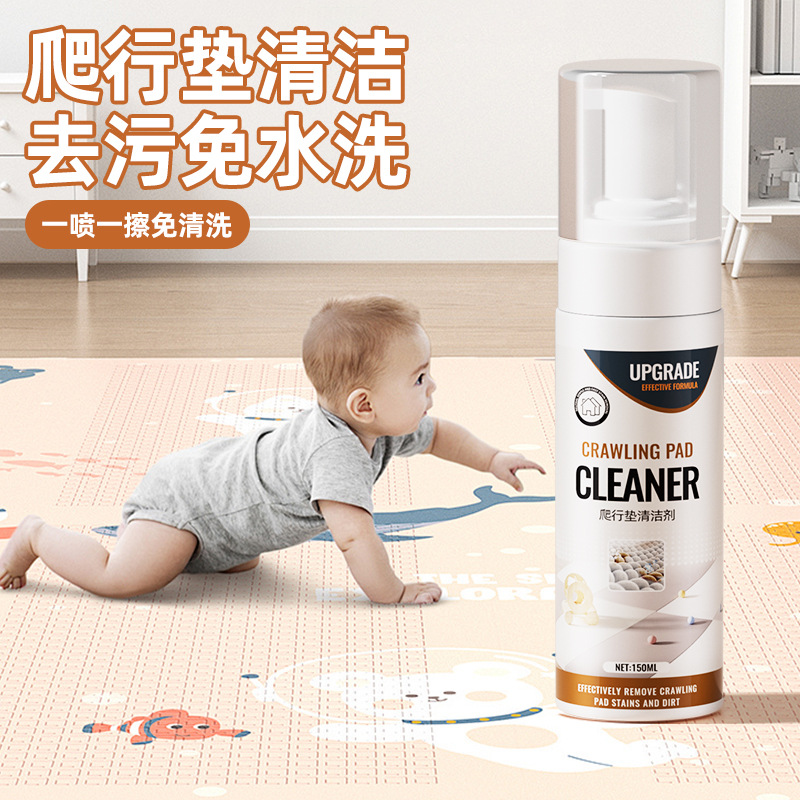 13727233.【2瓶装】爬爬垫清洗剂婴儿宝宝折叠爬行垫污渍黏腻清洁剂免水洗地毯干洗剂