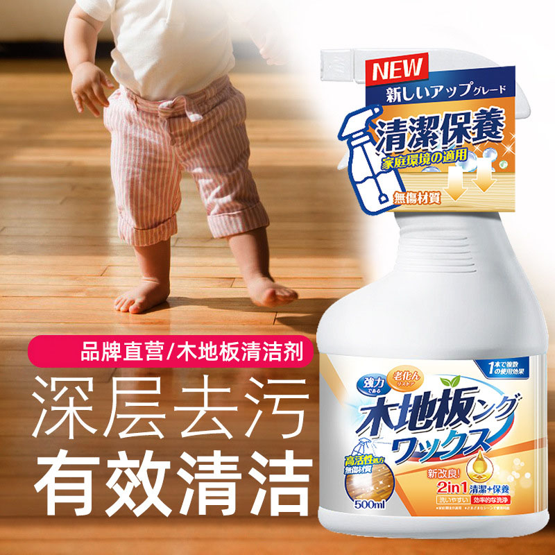 13728599.木地板保养蜡复合实木地板精油液体专用打蜡清洁剂红木家具家用腊