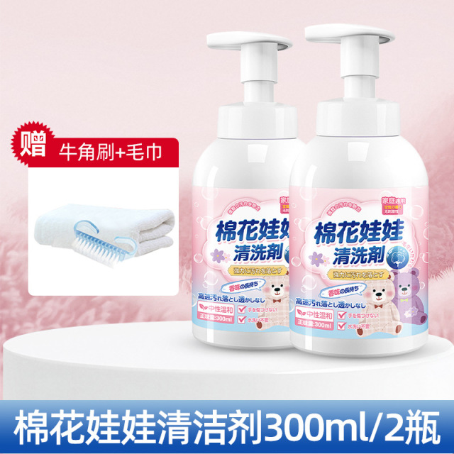 13728267.拉布布清洗剂毛绒玩具免水洗labubu公仔娃娃玩偶染色串色清洁洗剂