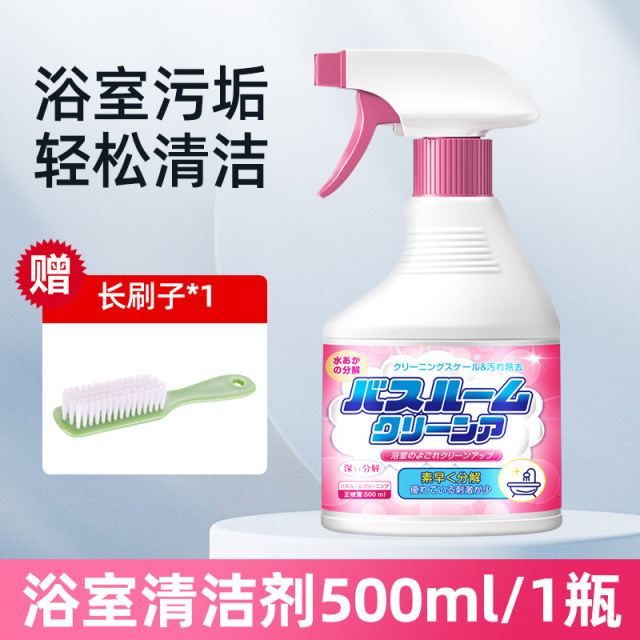 13728691.浴室清洁剂卫生间玻璃浴缸水垢强力去污清洗卫浴瓷砖清除垢去水渍