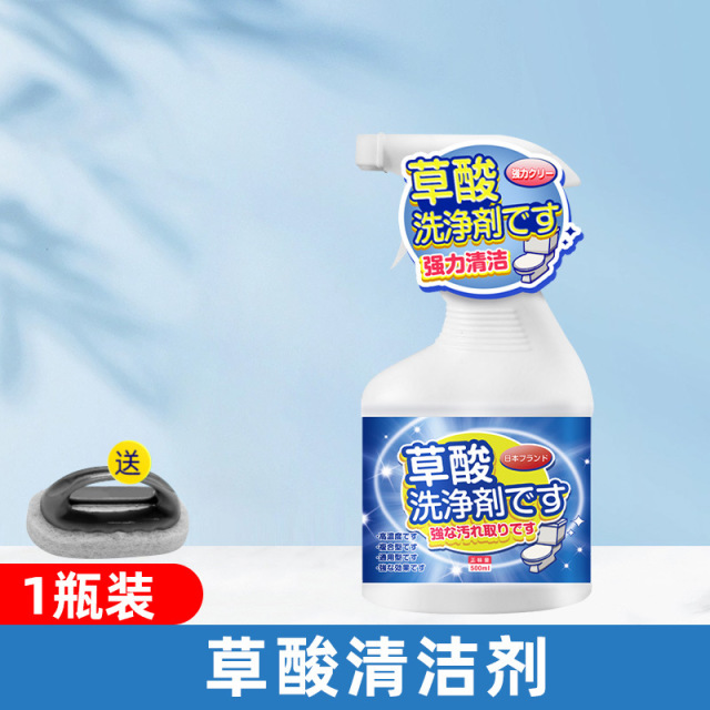 13728562.草酸清洁剂家用马桶瓷砖除垢剂高浓度浓缩强力去污去黄除异味清洗