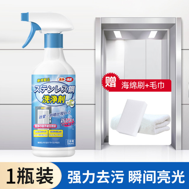 13728666.不锈钢清洁剂擦电梯不锈钢门清洁喷雾强力去污除垢清洗剂专用神器