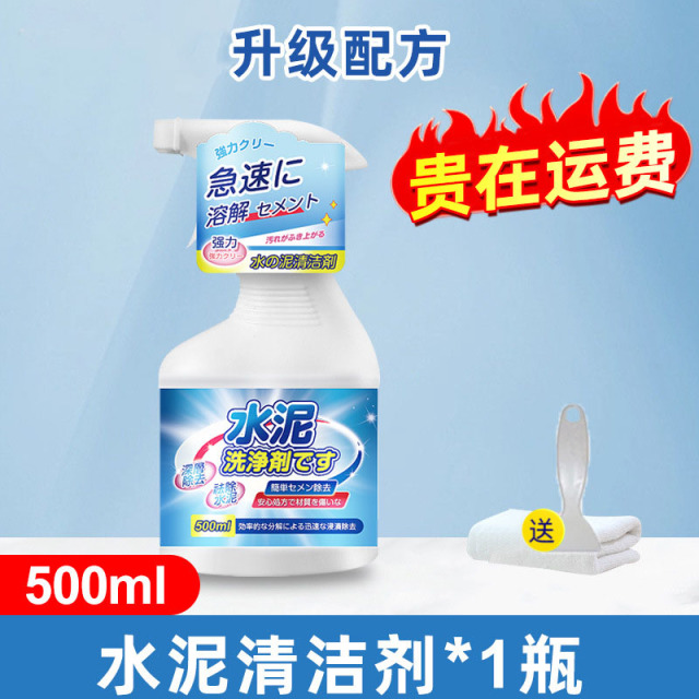 13728585.水泥清洁剂强力溶解剂水泥克星地板瓷砖清除剂汽车清洗混凝土神器