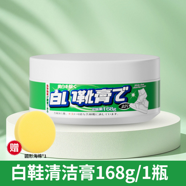 13728296.小白鞋清洁膏清洗剂去污增白免水洗去污渍洗鞋擦刷鞋运动鞋专用强力去污渍