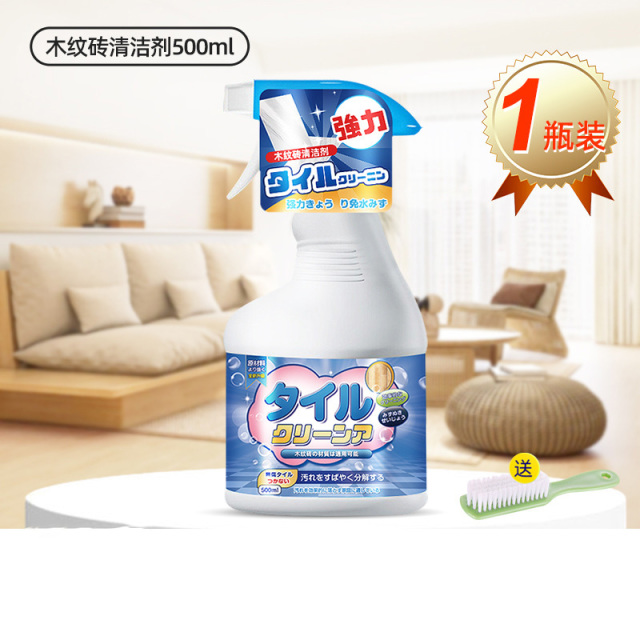 13729101.木纹砖清洁剂装修清洁强力去污水泥装修清洁神器家用地砖清洗剂