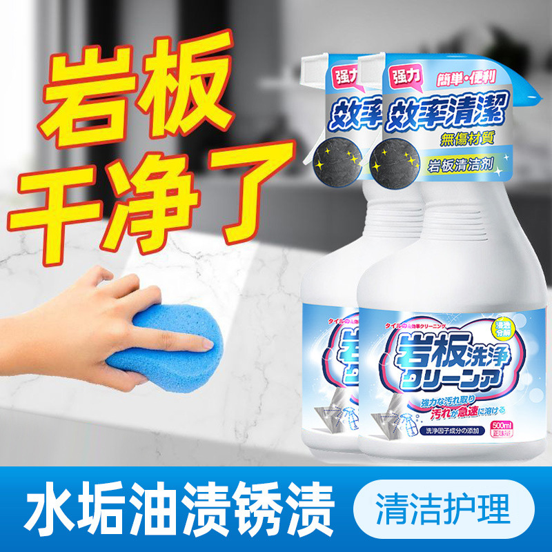 13729105.黑色哑光岩板台面餐桌面洗手盆除水垢锈去污专用清洗理清洁剂神器