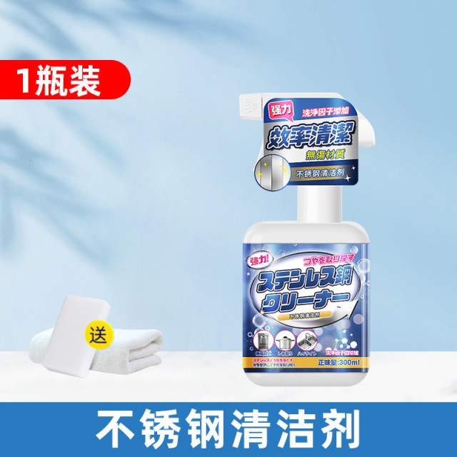 13729236.不锈钢清洗剂擦电梯不锈钢门清洁剂水强力去污除垢清洁剂