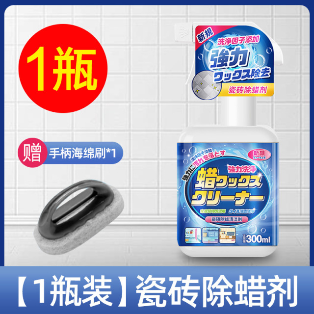 13729198.瓷砖开荒除蜡剂地砖快速起蜡水清洗剂地板砖去腊抛光增亮墙砖家用
