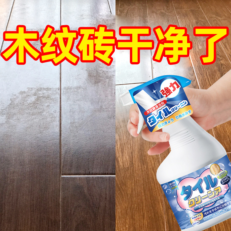 13729101.木纹砖清洁剂装修清洁强力去污水泥装修清洁神器家用地砖清洗剂