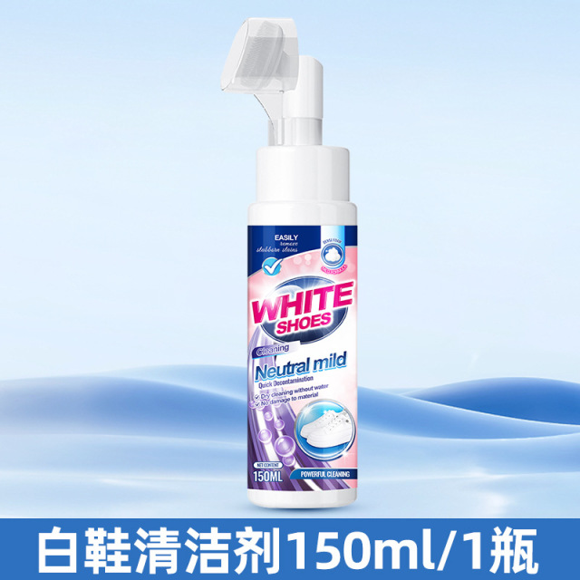 13729376.小白鞋清洗剂去污清洁增白擦鞋刷鞋清洁球鞋网鞋清洁剂免水干洗剂