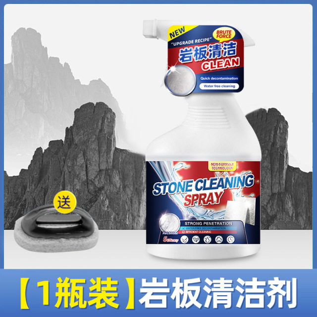 13729078.岩板台面清洁剂黑色哑光餐桌面洗手盆除水垢锈渍去污清洗理清洁剂