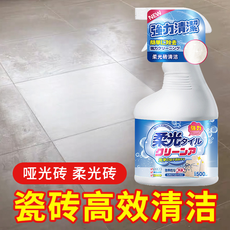 13729093.柔光砖清洁剂哑光砖强力去污阳台磨砂瓷砖仿古砖亚光地板砖专用