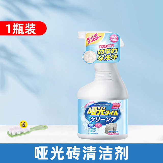 13729099.哑光砖清洁剂柔光砖磨砂砖亚光地板瓷砖转拖地砖污垢专用的清洗剂