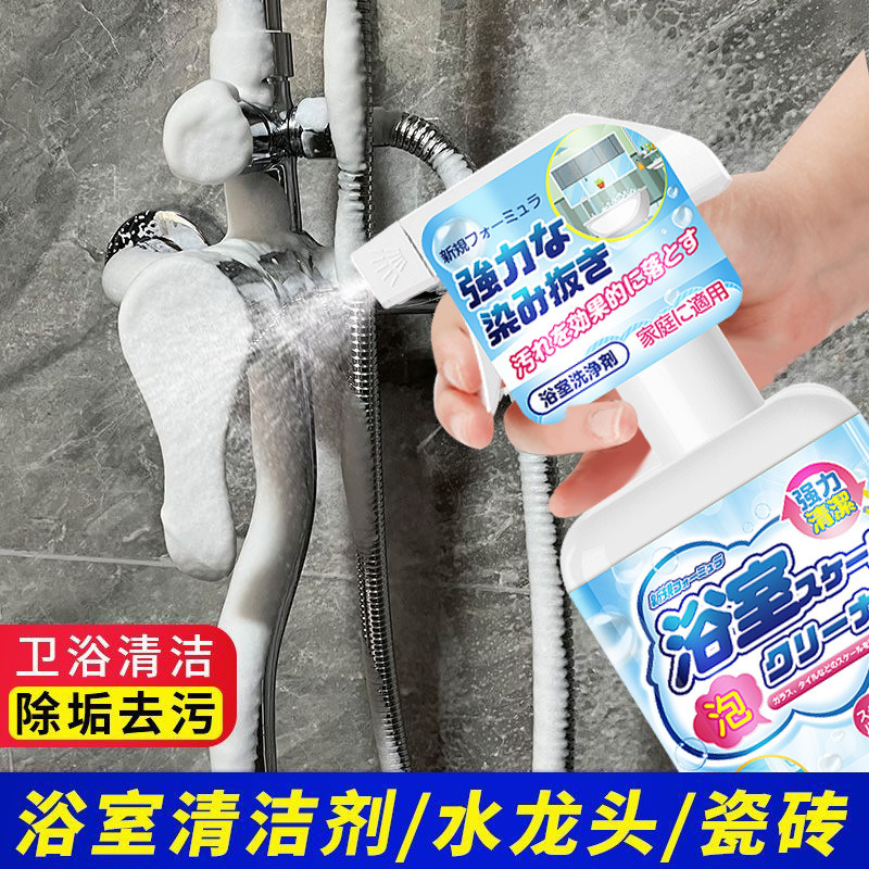 13729181.浴室擦玻璃水垢清洁乳淋浴瓷砖镜子除垢强力清洁厕所去污神器