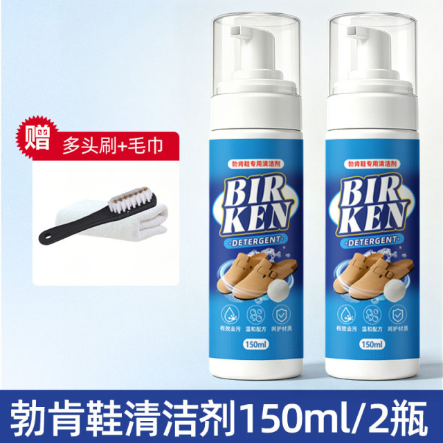 13729375.【2瓶】勃肯鞋清洁剂翻毛皮鞋护理干洗麂皮反绒磨砂大黄雪地靴专用清洗剂