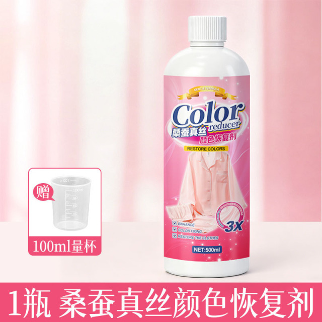 13729569.桑蚕丝衣服真丝颜色恢复剂增艳修复发白还原洗涤剂专用防褪色固色