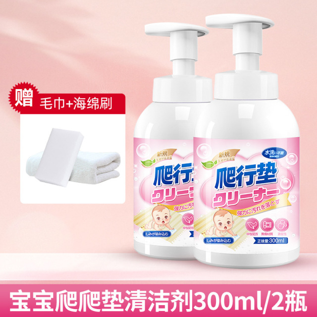 13729583.【2瓶】爬爬垫清洗剂婴儿宝宝折叠爬行垫污渍黏腻清洁剂免水洗地毯干洗剂