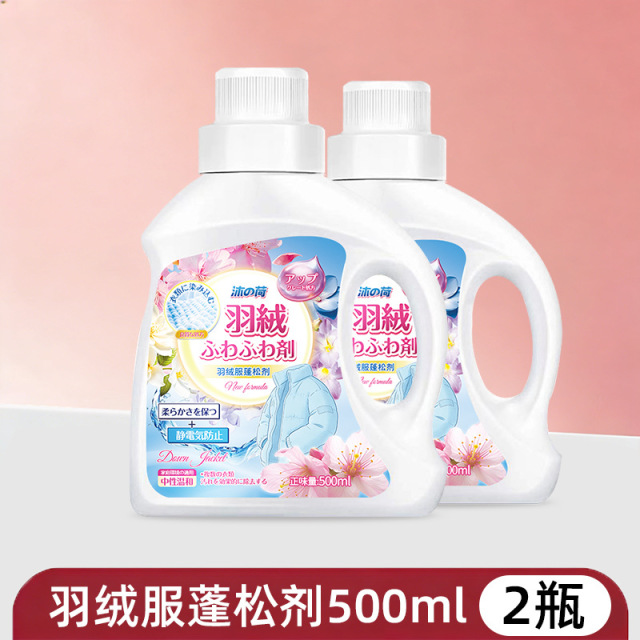 13736730.【2瓶】羽绒服蓬松洗涤剂洗衣液机洗膨松去污渍神器衣物柔软剂