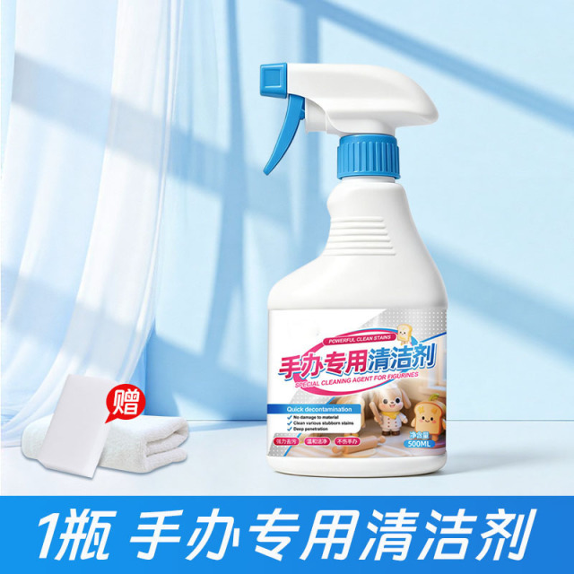 13736872.手办清洁套装盲盒摆件工具去除污渍发黄树脂公仔娃娃玩具清洗神器家具清洁护理剂