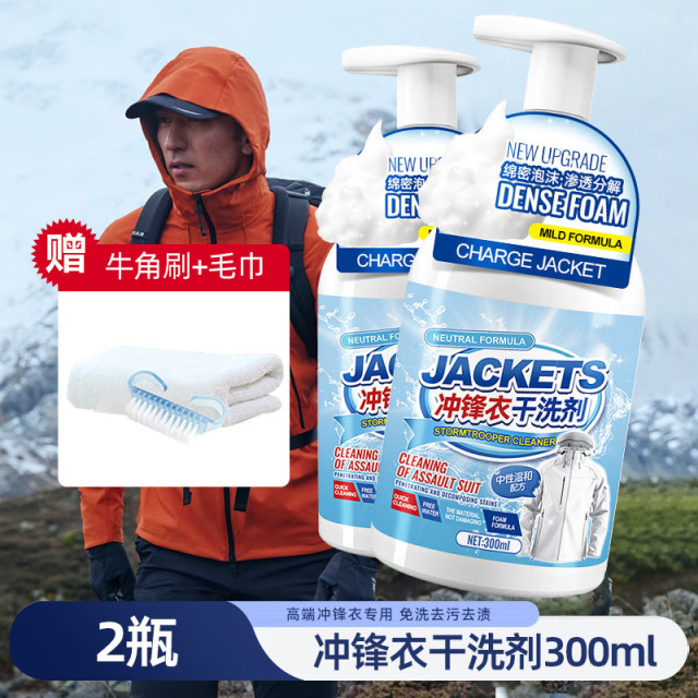 13736857.【2瓶】冲锋衣清洗剂专用免水洗防水涂层修复剂硬壳软壳干洗剂泡沫去污渍