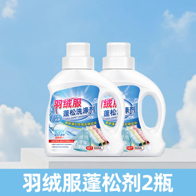 13736757.【2瓶】羽绒服蓬松洗涤剂手洗机洗专用衣物清洗膨松洗衣液清洁去污渍神器