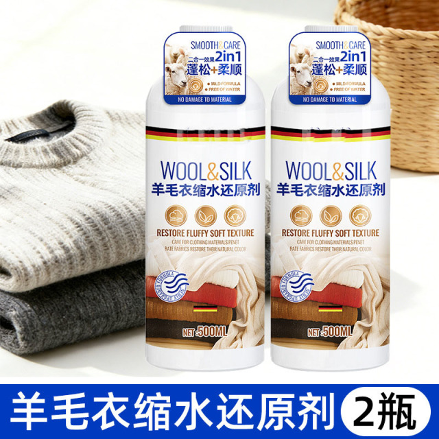13736769.羊毛衫缩水还原恢复剂毛衣羊绒毛呢衣服防织物洗涤剂放大蓬松洗涤