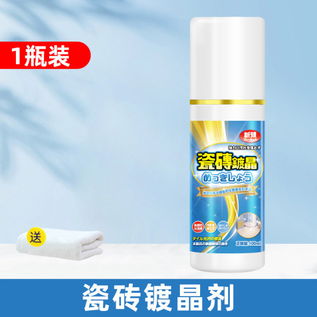 13737708.石材大理石镀晶剂瓷砖抛光蜡打磨神器划痕修复还原剂增光增亮剂蜡