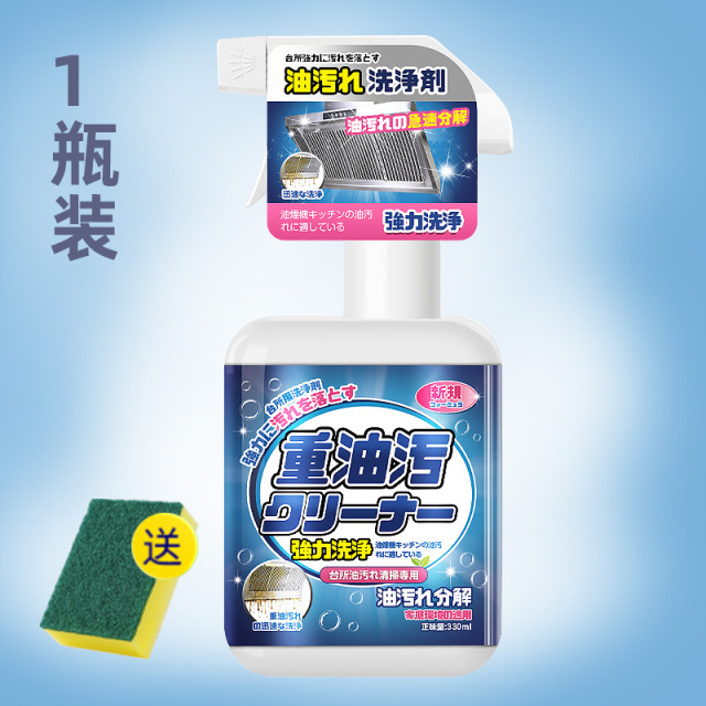 13737673.厨房抽油烟机强力去除油污清洗剂重油污净日本清洁剂除垢油渍神器