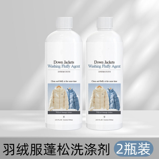 13737280.【2瓶】羽绒服蓬松洗涤剂家用洗衣机专用清洗剂洗衣液干瘪蓬松去污恢复剂