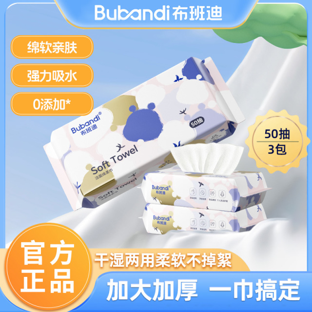 13210002.布班迪洁面绵柔巾加大加厚珍珠纹洗脸巾干湿两用