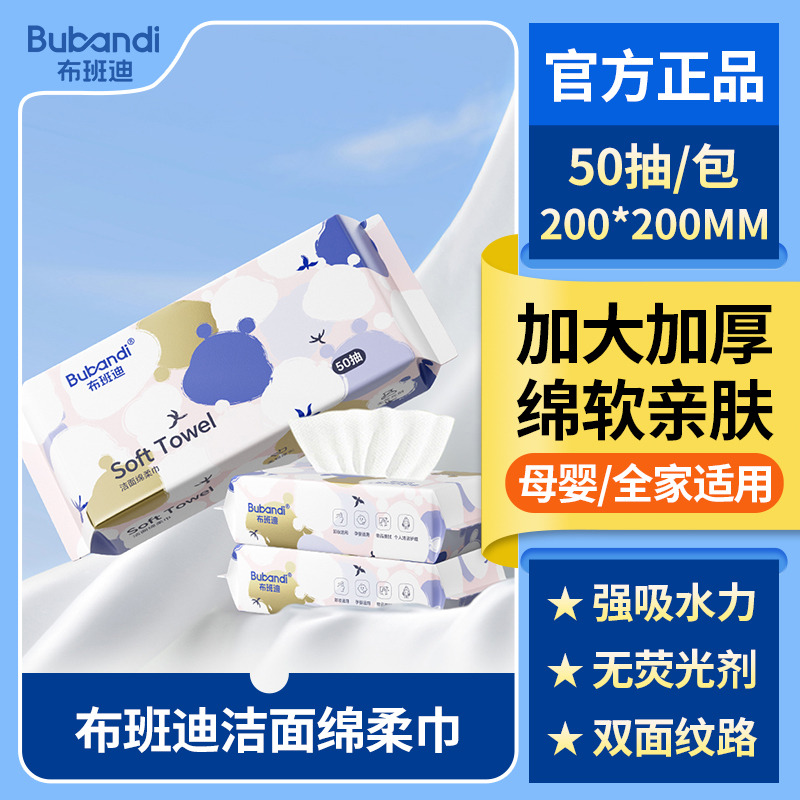 13210002.布班迪洁面绵柔巾加大加厚珍珠纹洗脸巾干湿两用