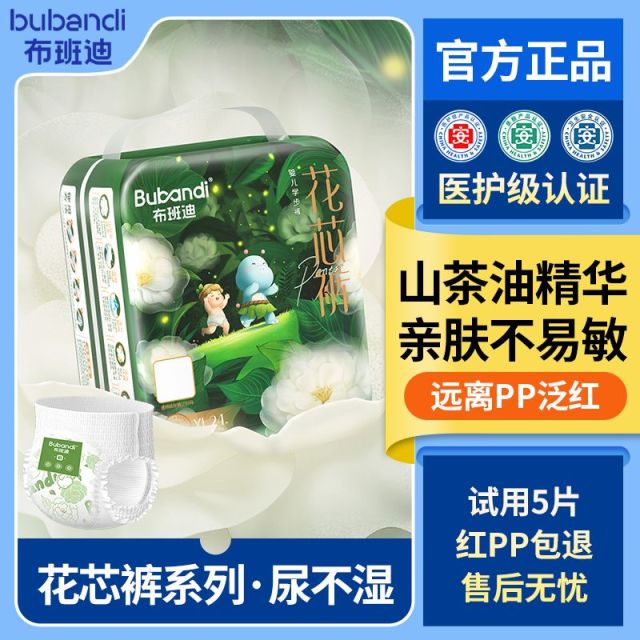 13210025.【山茶油精华】布班迪花芯裤系列尿不湿医护级认证纸尿裤山茶油滋润护肤婴儿拉拉裤