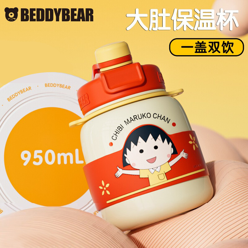 12869968.杯具熊儿童保温转转桶吸管大肚杯学生大容量水壶便携双饮保冰杯子