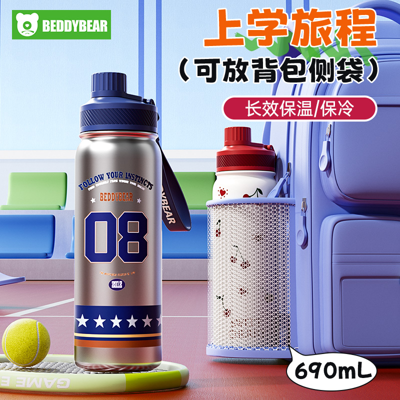 12869733.杯具熊朝气保温壶学生便携水杯提手大容量儿童双饮保温杯吸管杯子