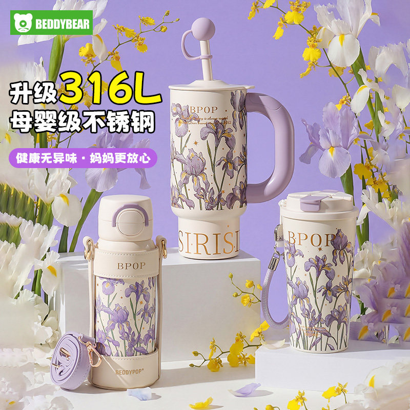 13354280.杯具熊儿童保温杯鸢尾花316L不锈钢双饮水杯子高颜值生日礼物水壶