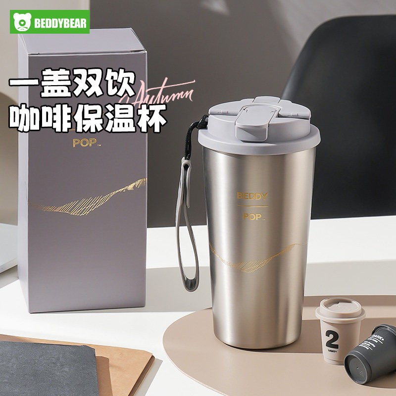13354379.杯具熊云端咖啡保温杯外出携带高颜值女生纯色绝美不锈钢吸管水杯