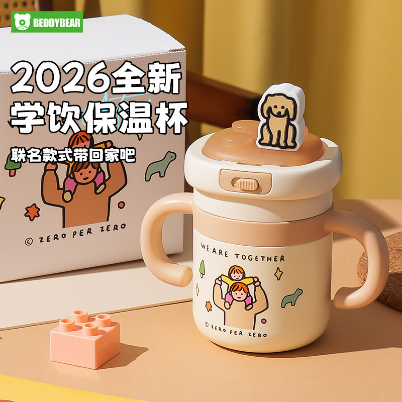 13354779.杯具熊儿童保温杯拼拼学饮杯6个月以上幼儿园宝宝专用水壶饮水杯