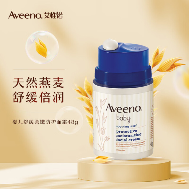 12023088.【特卖】艾惟诺(Aveeno)艾维诺婴儿面霜宝宝擦脸霜护肤霜擦脸油儿童保湿霜