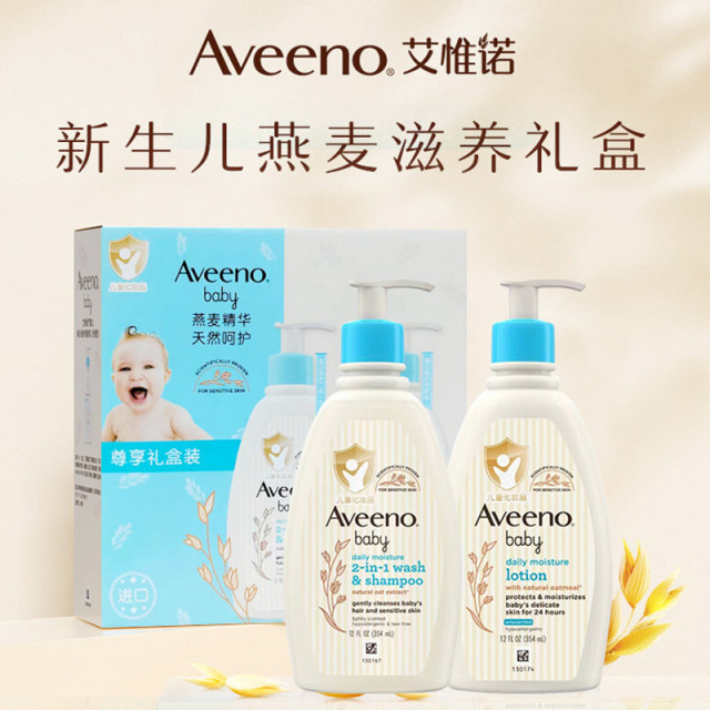 12023079.【特卖】艾惟诺(Aveeno)艾维诺婴儿身体乳儿童润肤乳润肤露宝宝洗发沐浴露二合一婴儿礼盒
