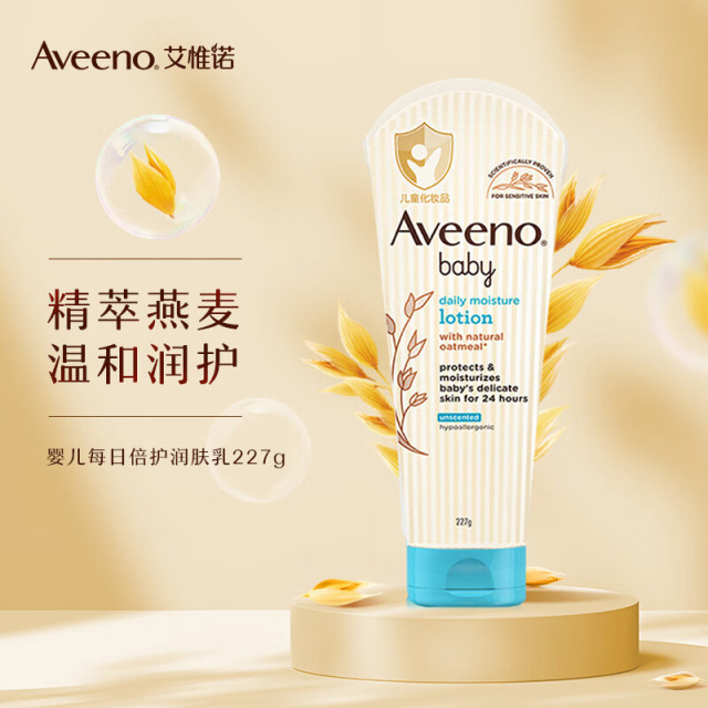12023081.【特卖】艾惟诺（Aveeno）艾维诺婴儿身体乳儿童润肤乳宝宝面霜擦脸油0-3-6岁