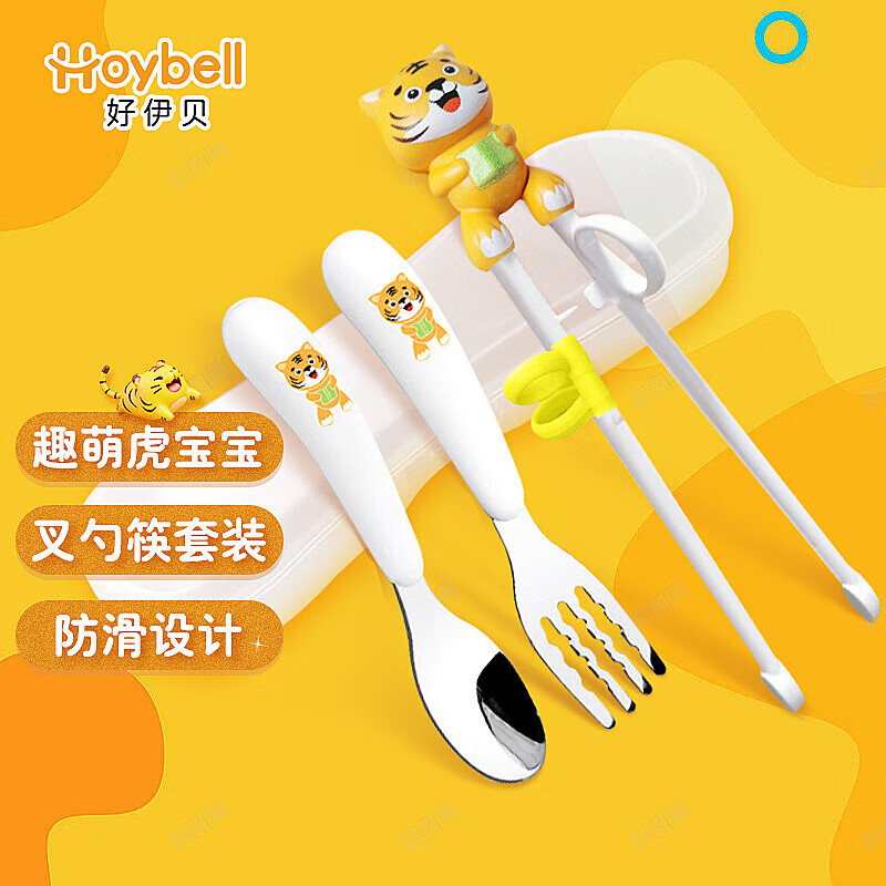 12023068.好伊贝(HOY BELL)儿童筷子训练筷3-6岁学习筷叉勺套装餐具婴儿宝宝学吃饭练习筷子