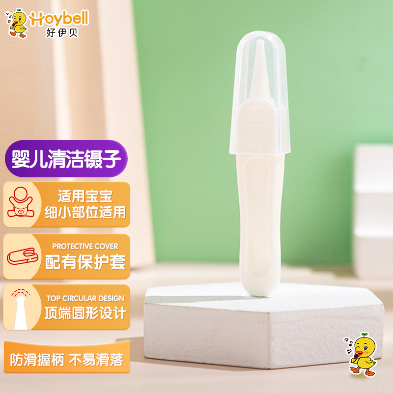 12023071.好伊贝(HOY BELL)婴儿安全镊子鼻屎清理器儿童婴幼儿鼻子鼻屎夹宝宝清理鼻屎神器