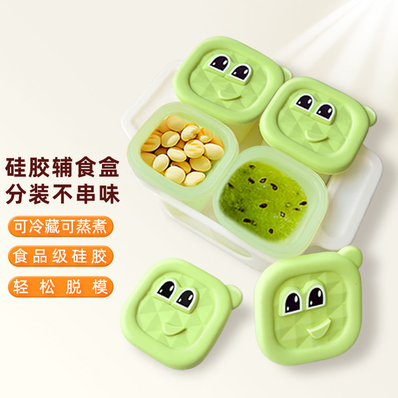 12069408.好伊贝(HOY BELL)婴儿辅食盒分格分装盒宝宝硅胶冷冻辅食冰格模具冻冰块神器