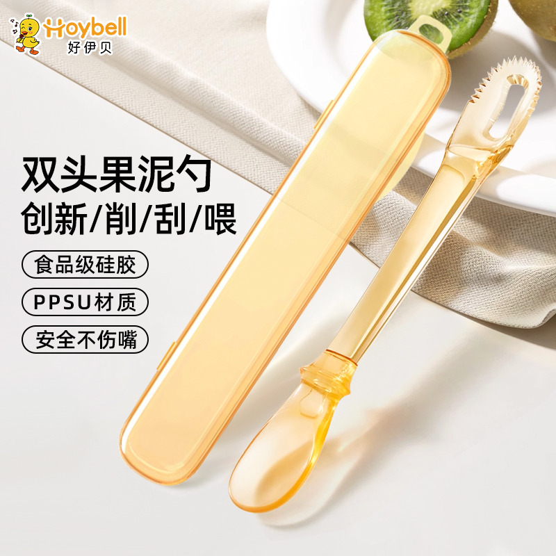 12023059.好伊贝(HOY BELL)刮泥勺婴儿辅食勺宝宝勺子吃苹果辅食工具水果泥刮勺0-6个月以上