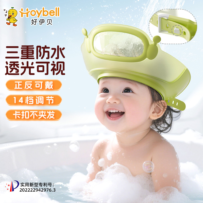 12069217.好伊贝(HOY BELL)宝宝洗头神器儿童洗头帽婴儿洗澡护耳防进水可调节洗发帽绿色