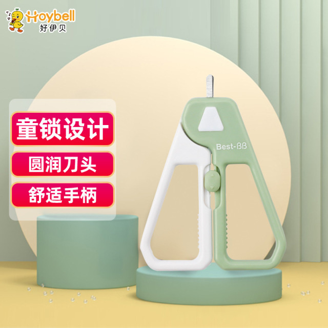 12023058.好伊贝(HOY BELL)婴儿指甲剪套装儿童指甲刀专用宝宝幼儿新生儿0到1岁指甲钳打磨器