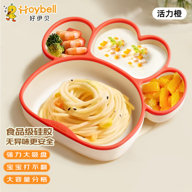 12023069.好伊贝(HOY BELL)婴儿餐盘吸盘一体分格辅食盘学吃饭儿童餐具1-3-6岁宝宝硅胶餐具