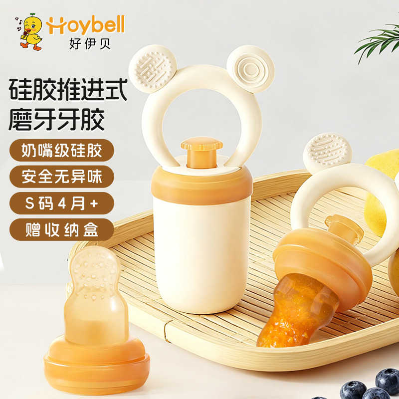 12023063.好伊贝(HOY BELL)婴儿咬咬袋吃水果神器宝宝果蔬辅食器吃辅食餐具幼儿学吃饭神器